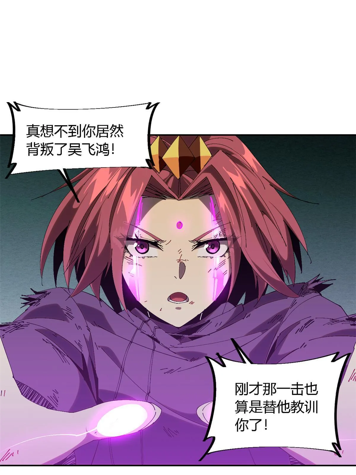 118 困兽之斗 第39页