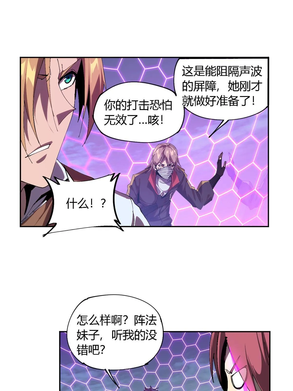 118 困兽之斗 第40页