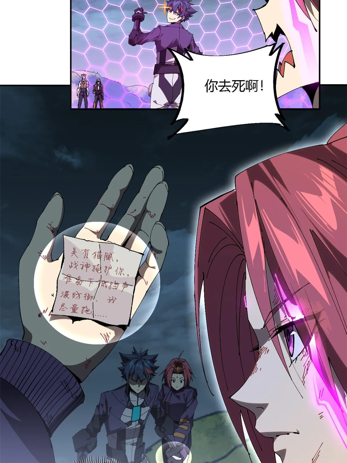 118 困兽之斗 第41页