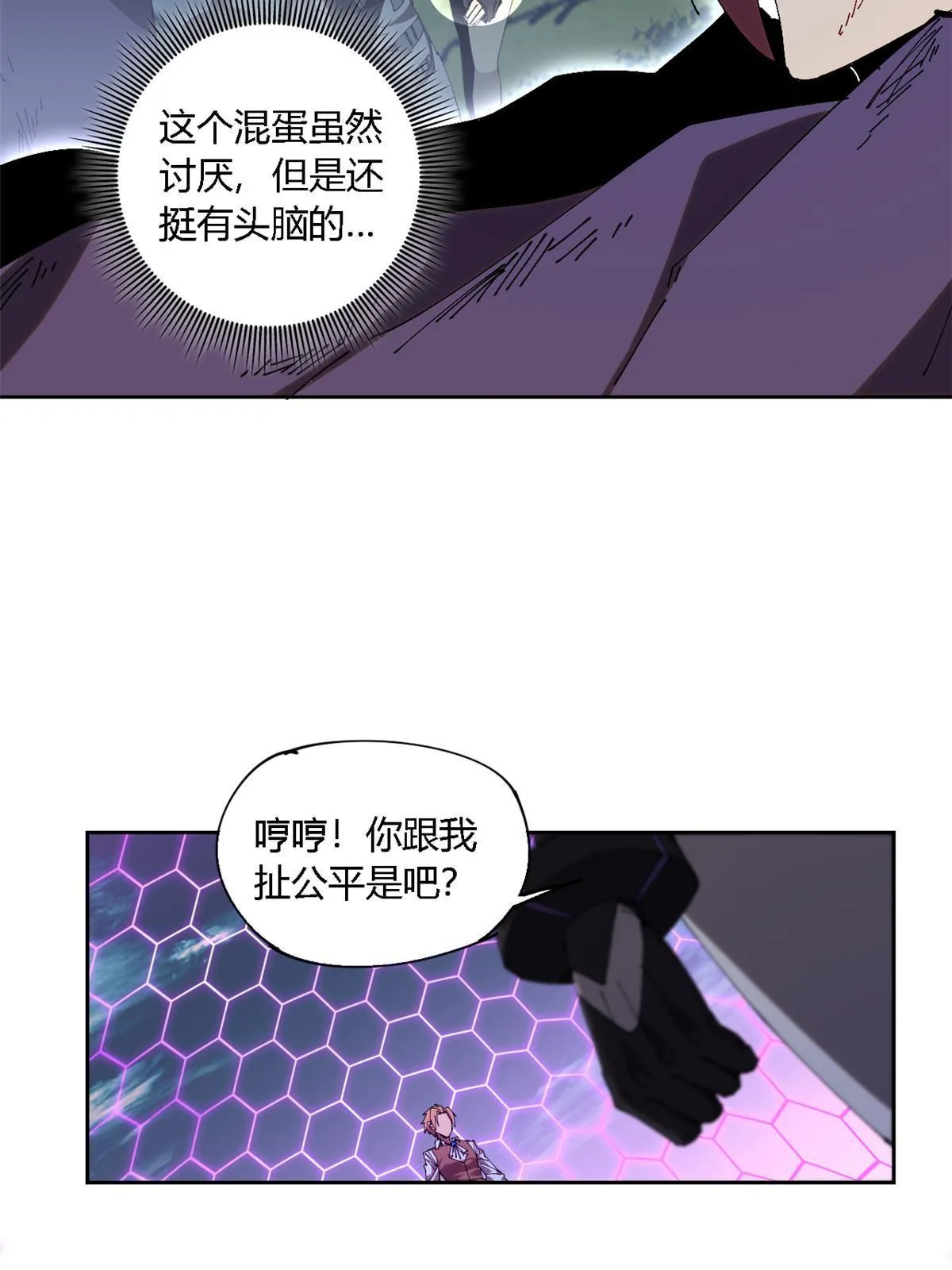 118 困兽之斗 第42页