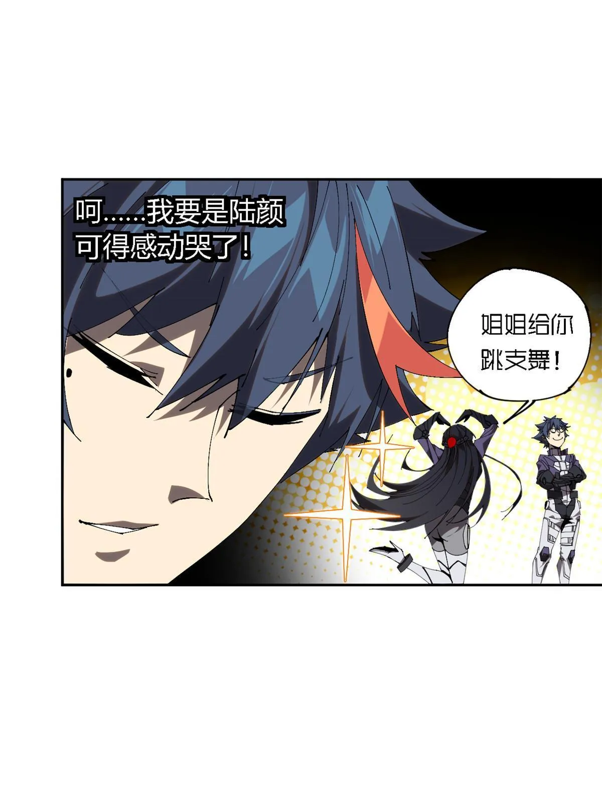 118 困兽之斗 第44页