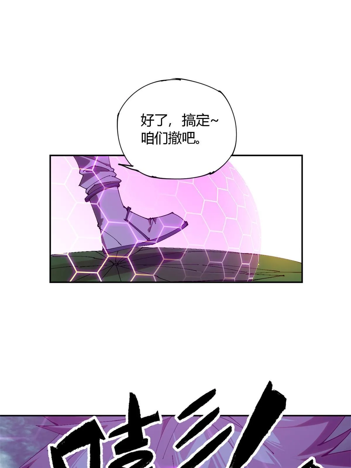 118 困兽之斗 第46页