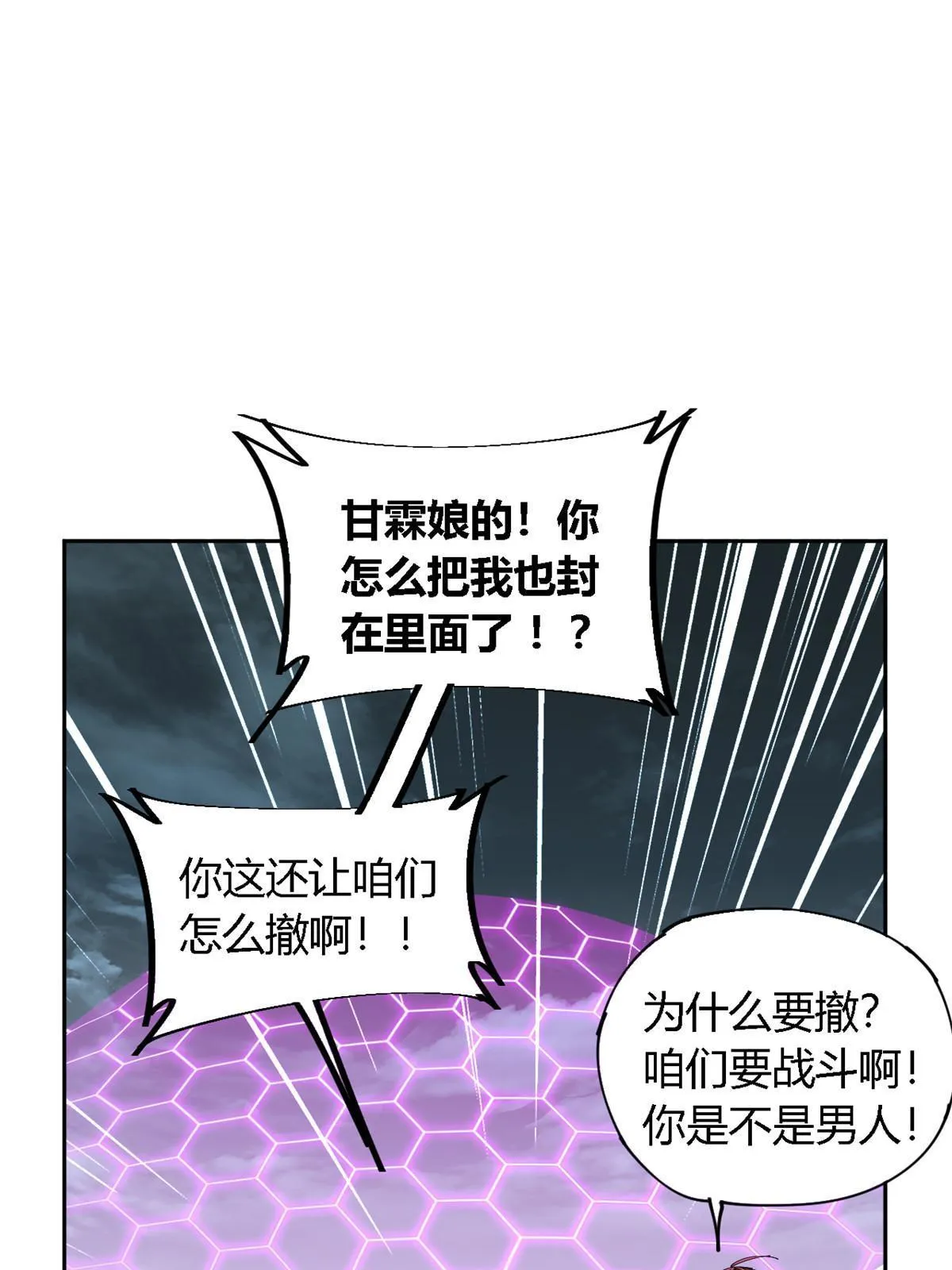 118 困兽之斗 第48页