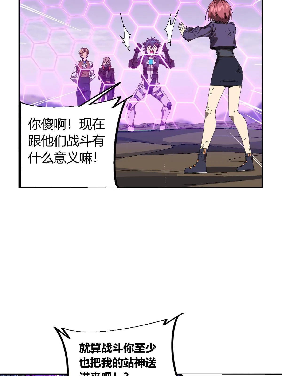 118 困兽之斗 第49页