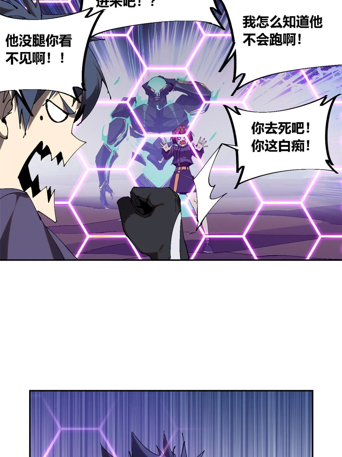 118 困兽之斗 第50页