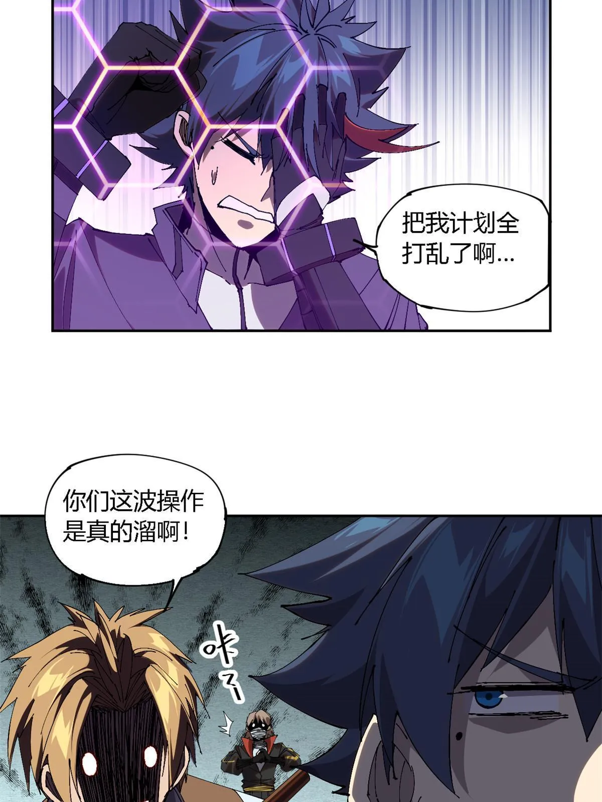 118 困兽之斗 第51页