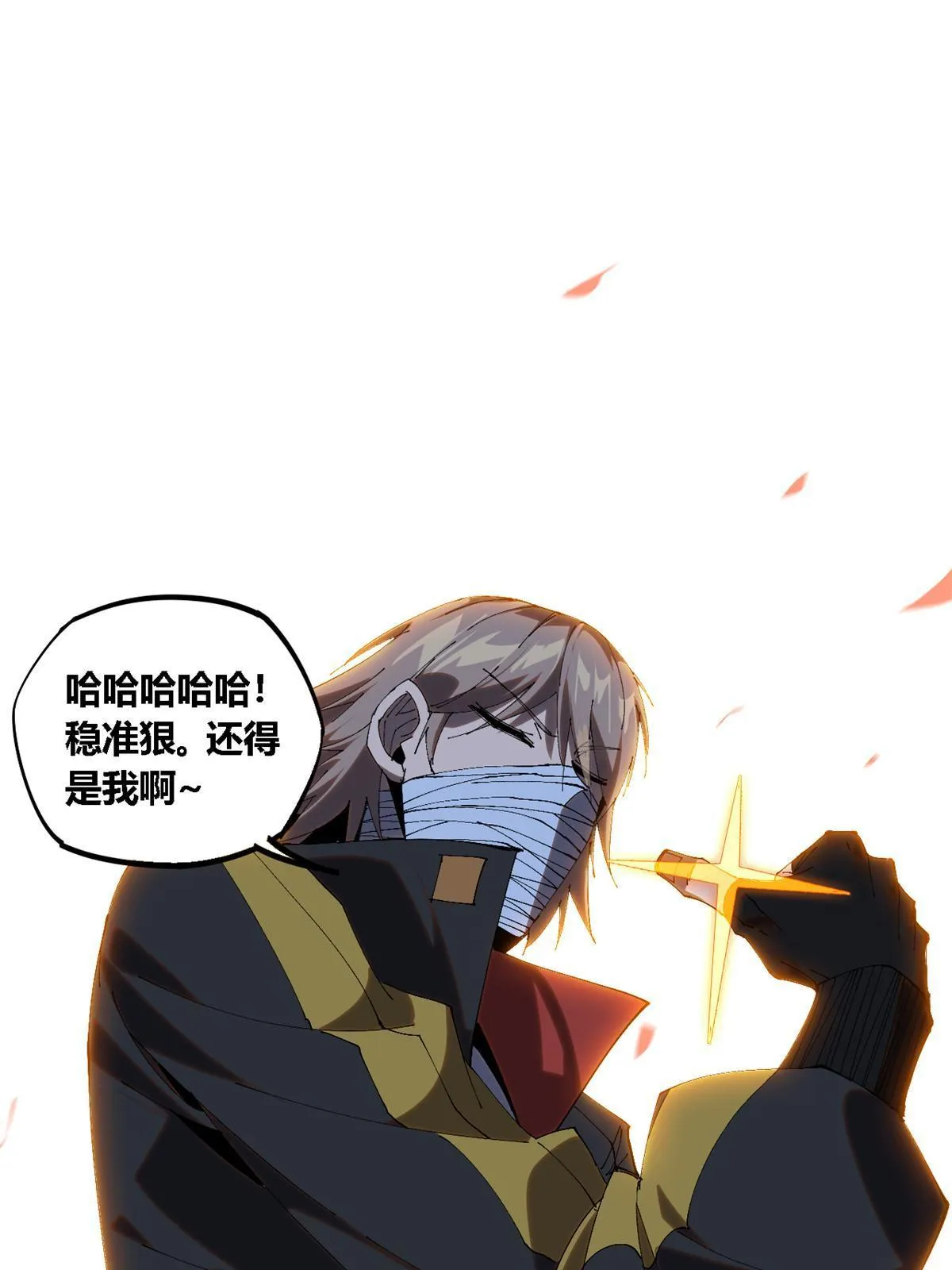 117 都是垃圾 第21页