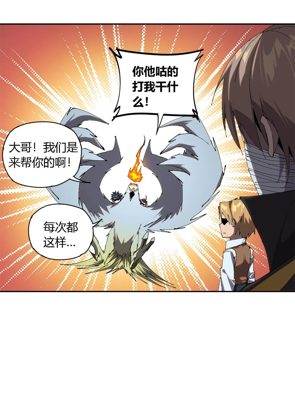 117 都是垃圾 第23页