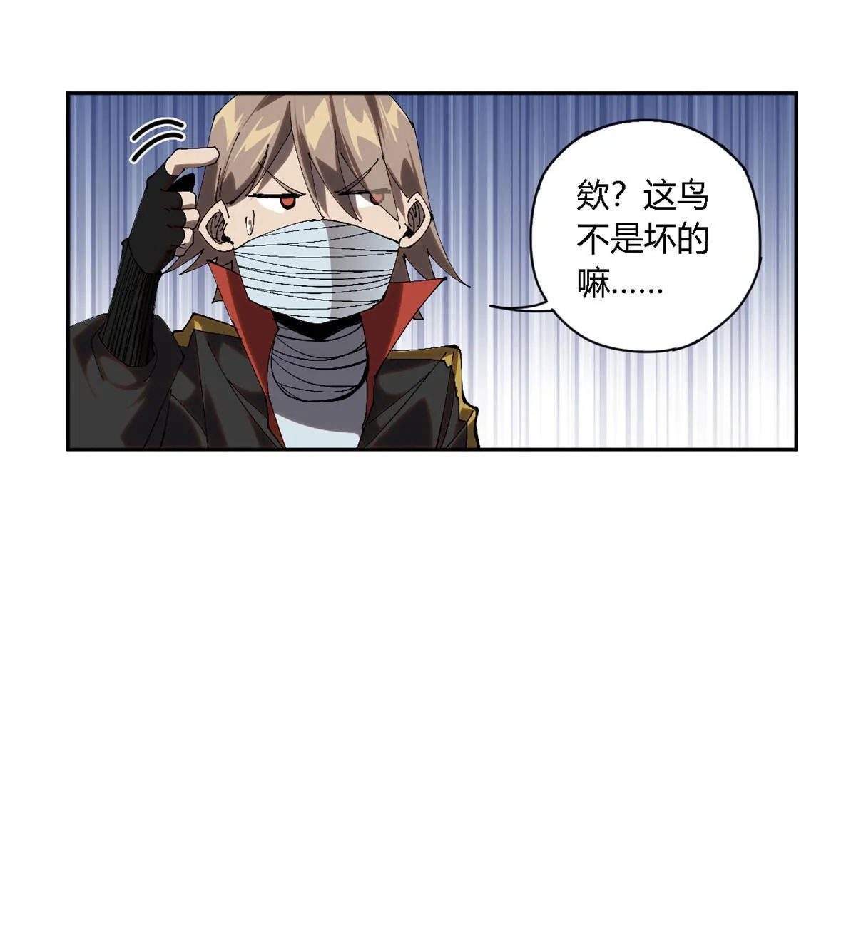 117 都是垃圾 第24页