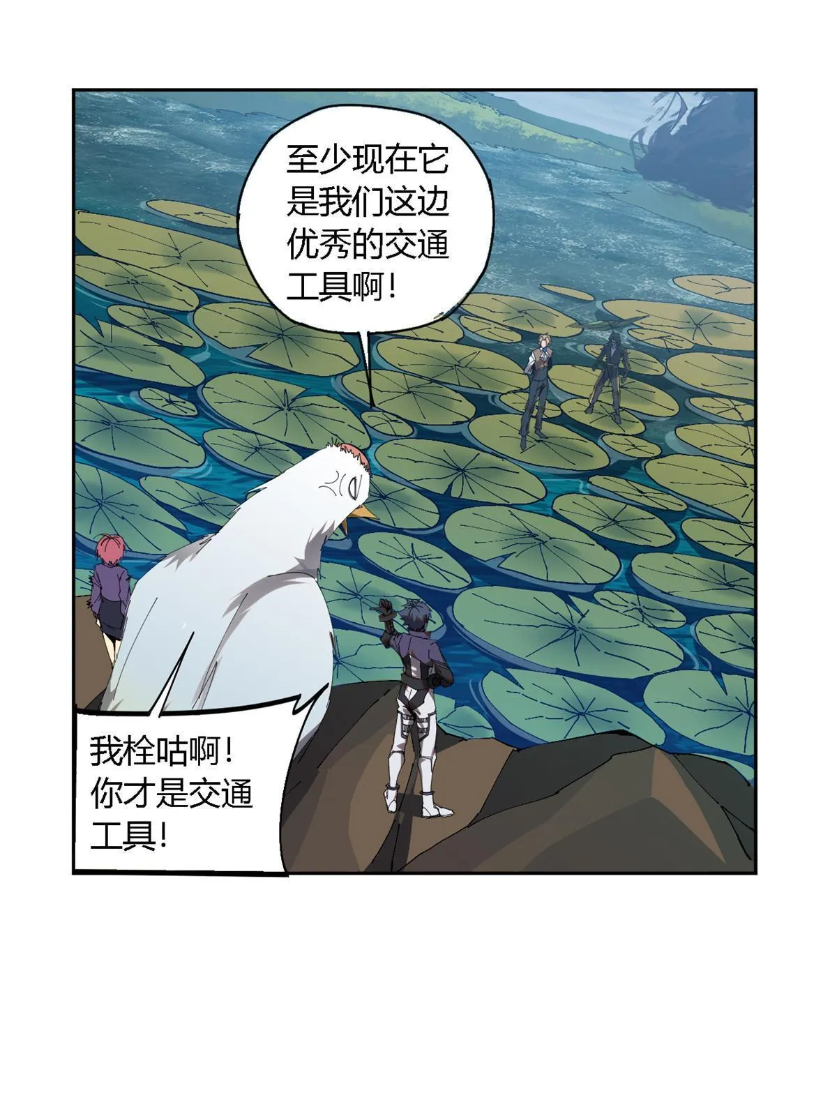 117 都是垃圾 第25页