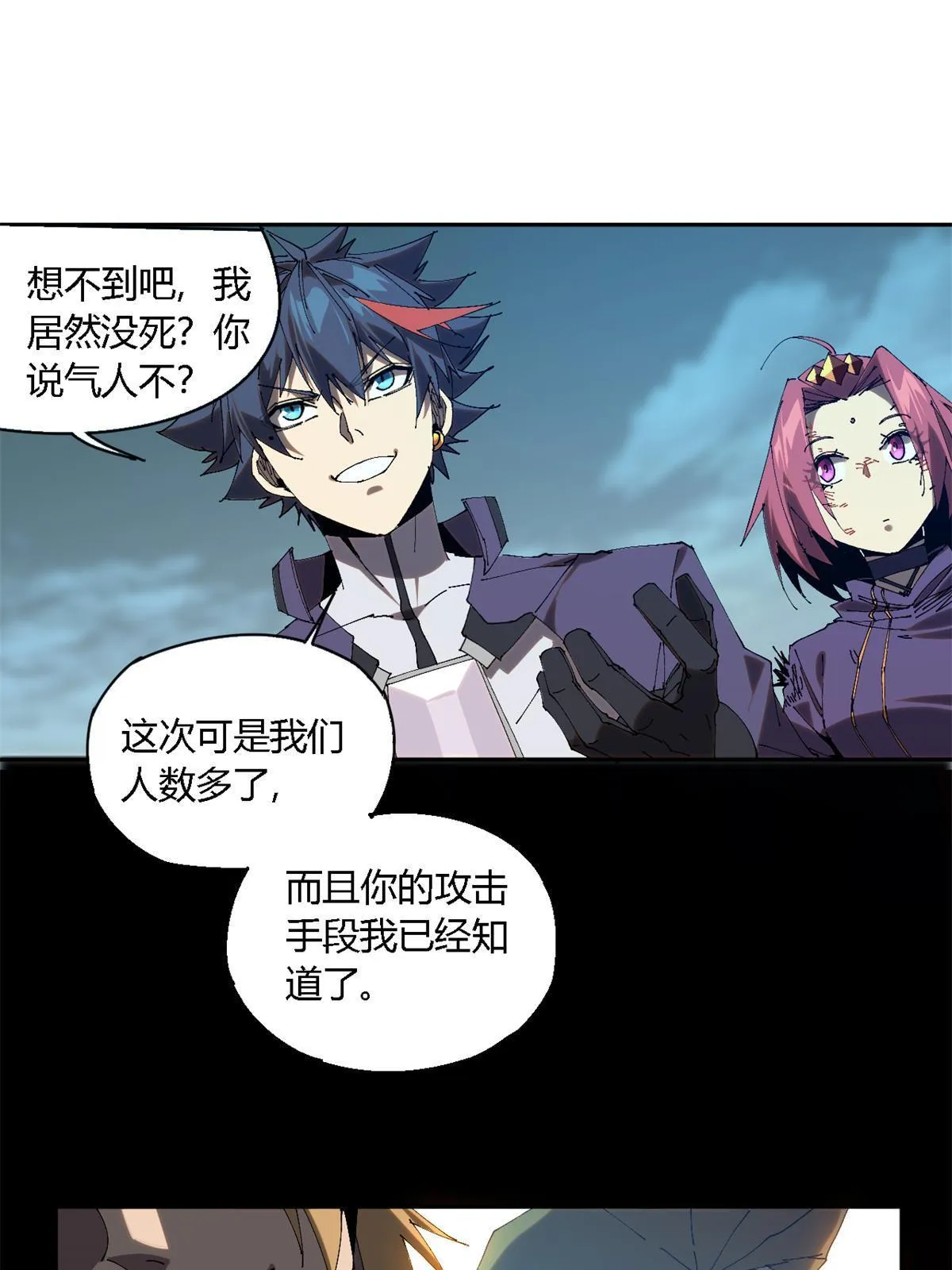 117 都是垃圾 第26页