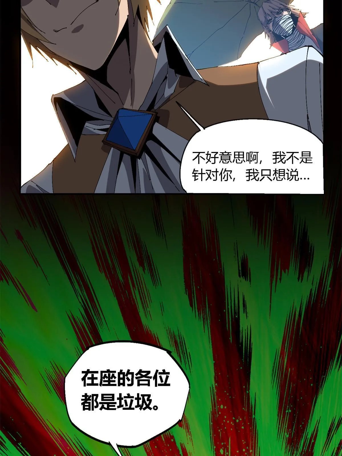 117 都是垃圾 第27页