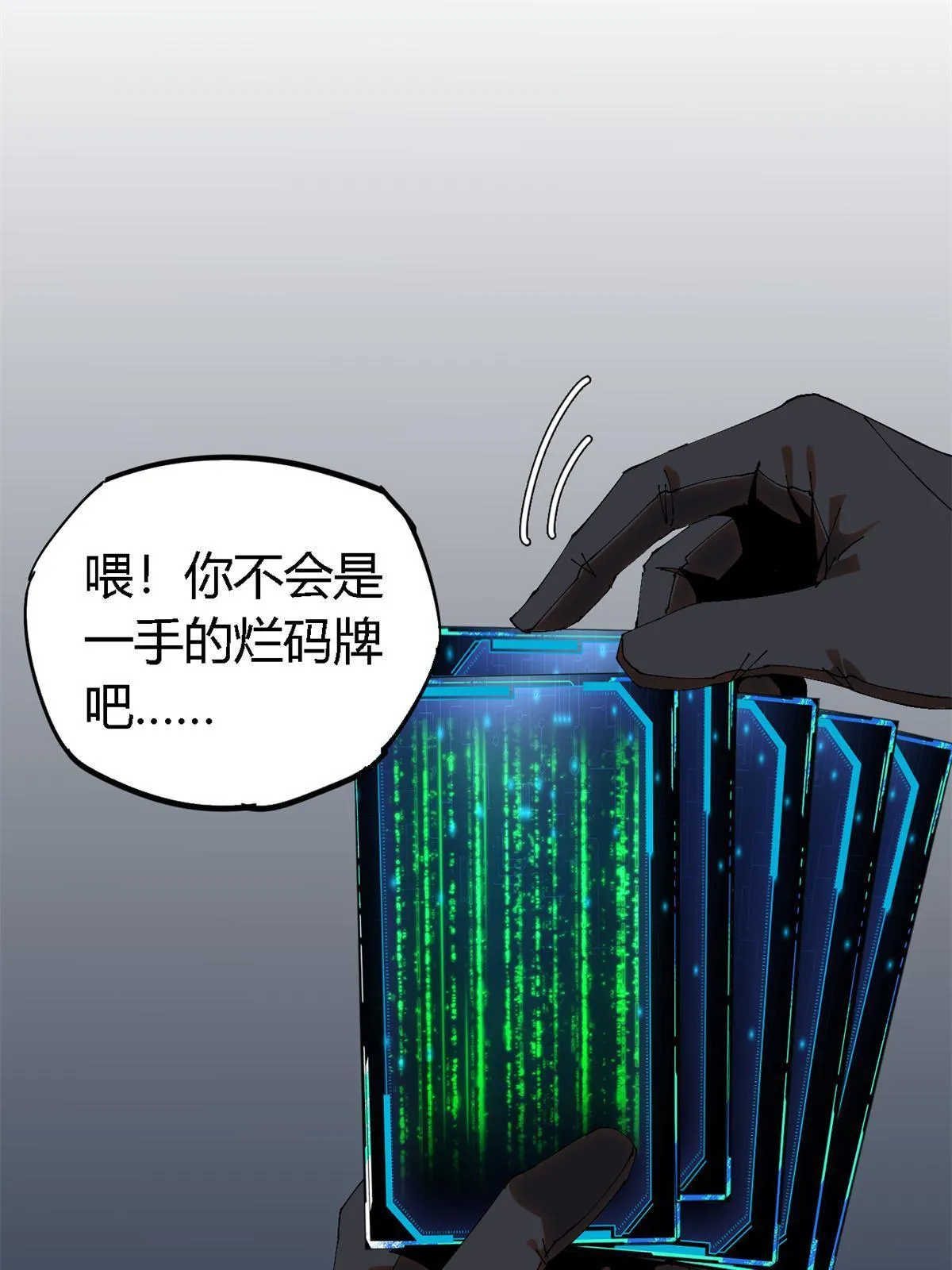 117 都是垃圾 第45页