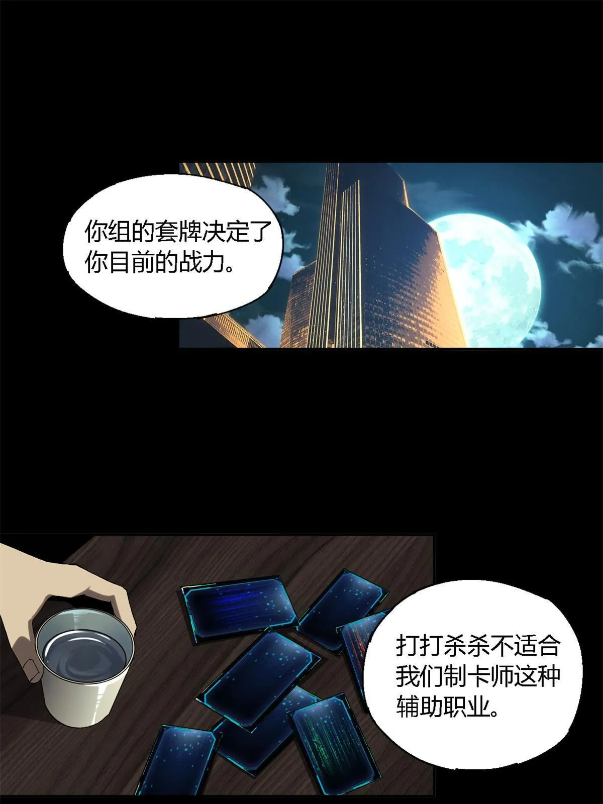 117 都是垃圾 第47页