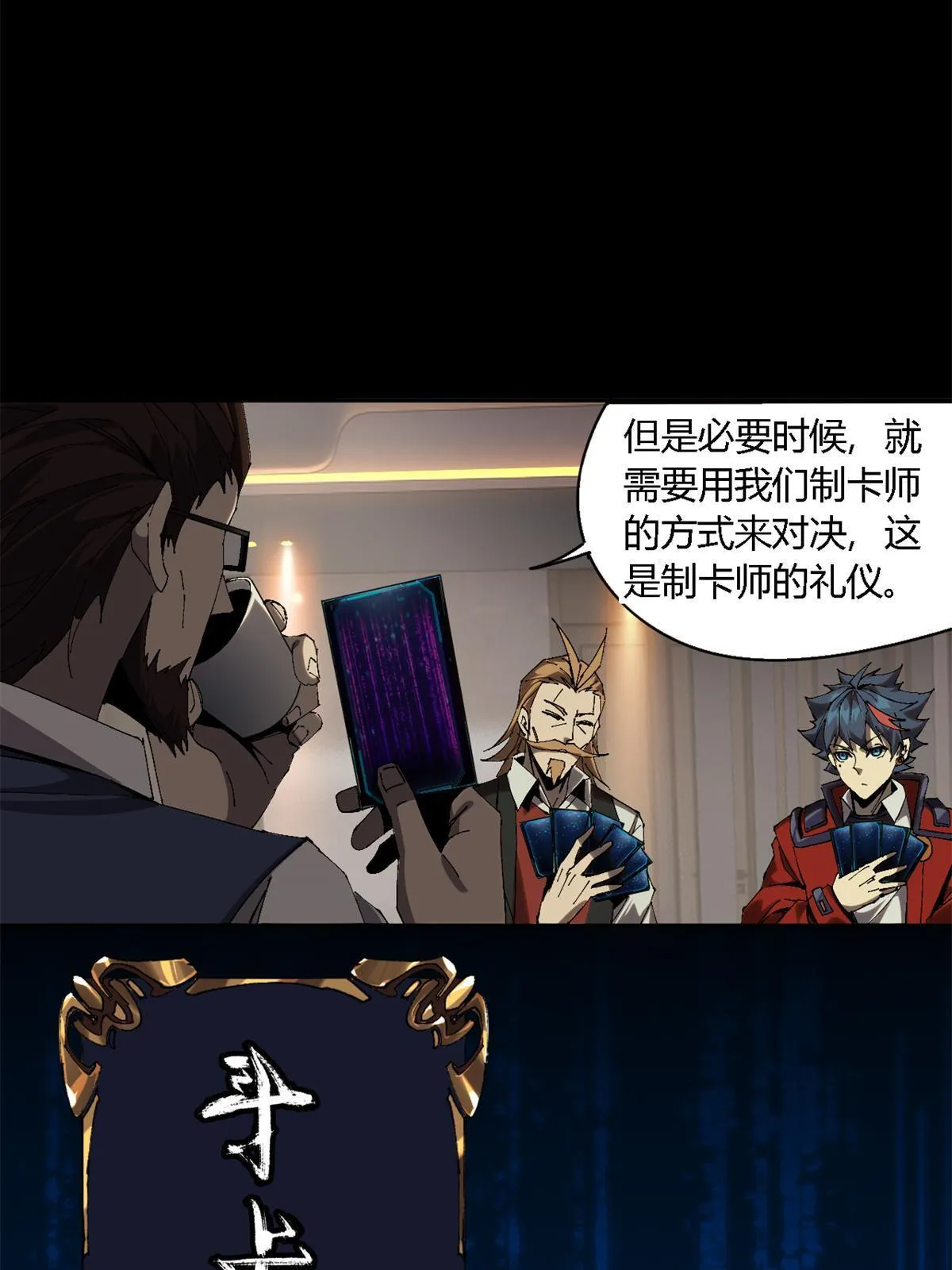 117 都是垃圾 第48页