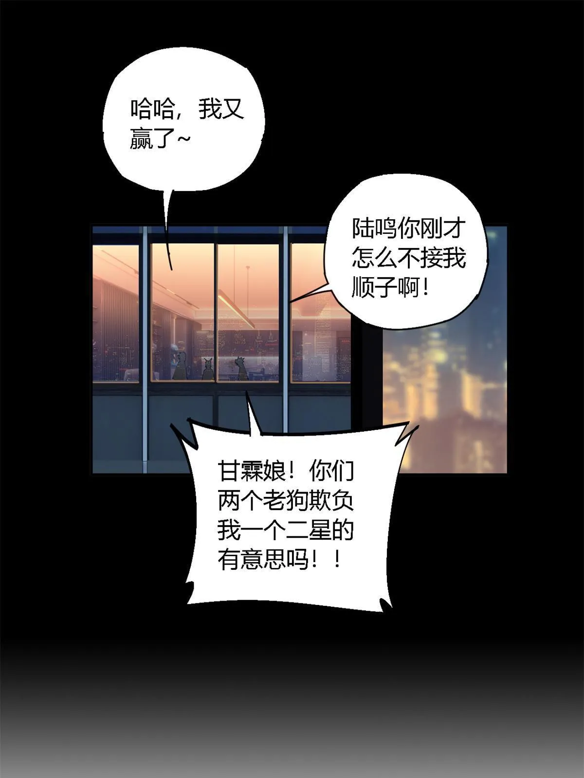 117 都是垃圾 第55页