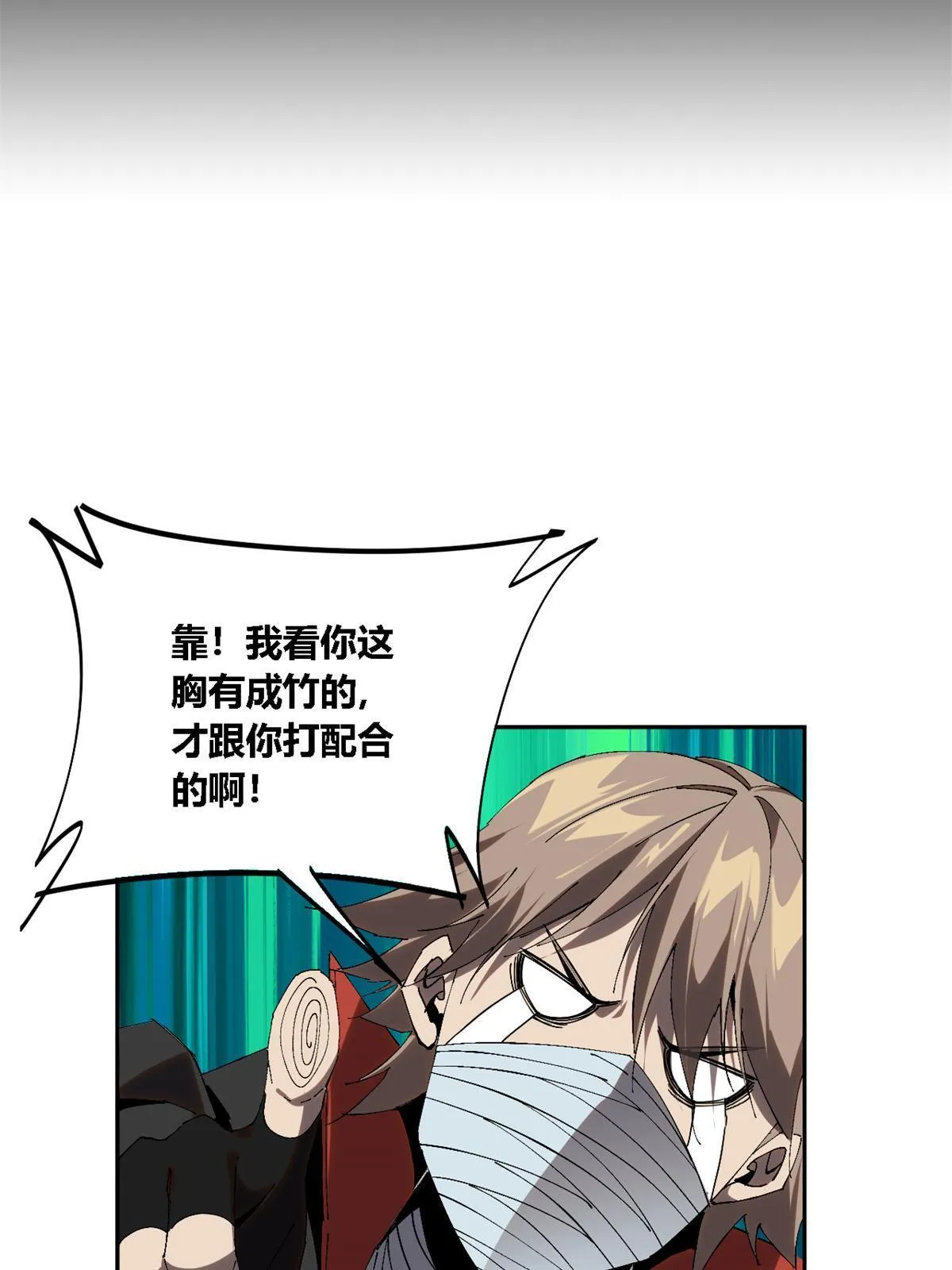 117 都是垃圾 第56页