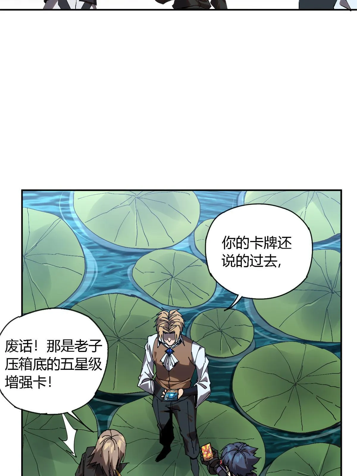 117 都是垃圾 第58页