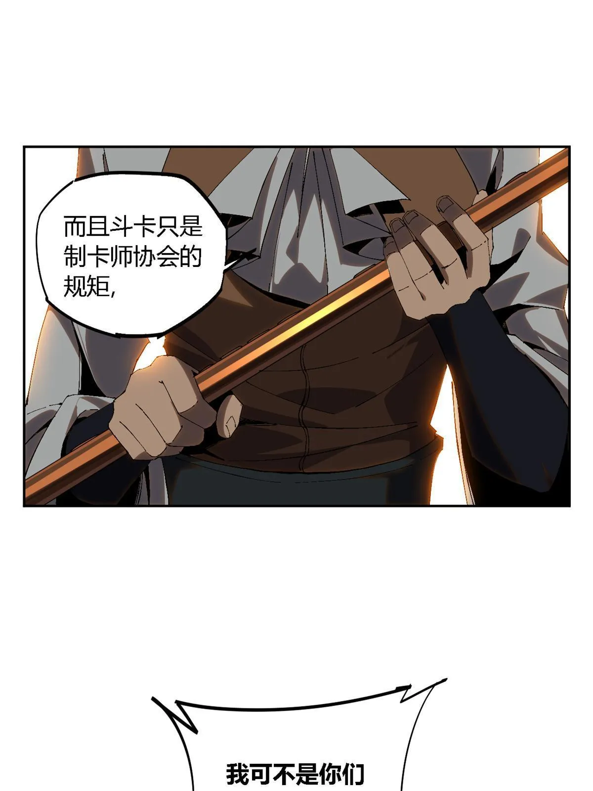 117 都是垃圾 第62页