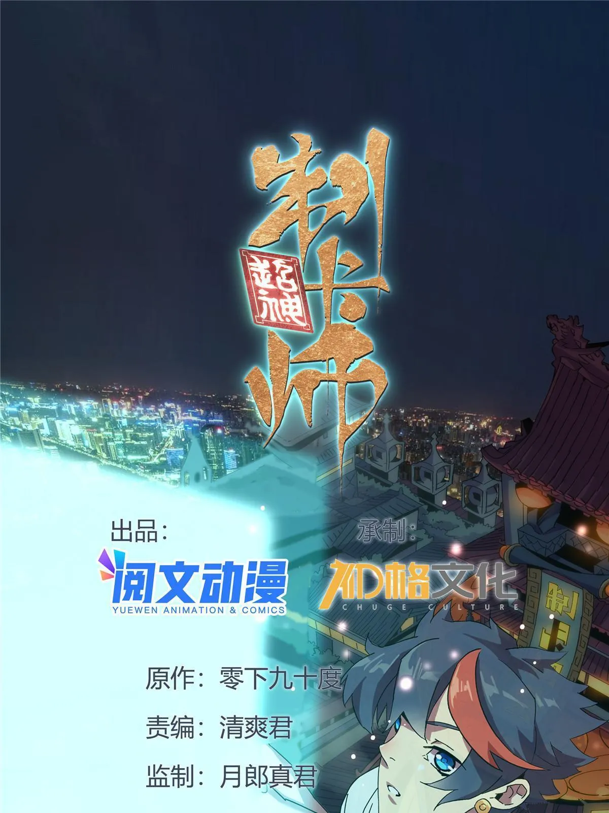 115 战神引擎 第1页