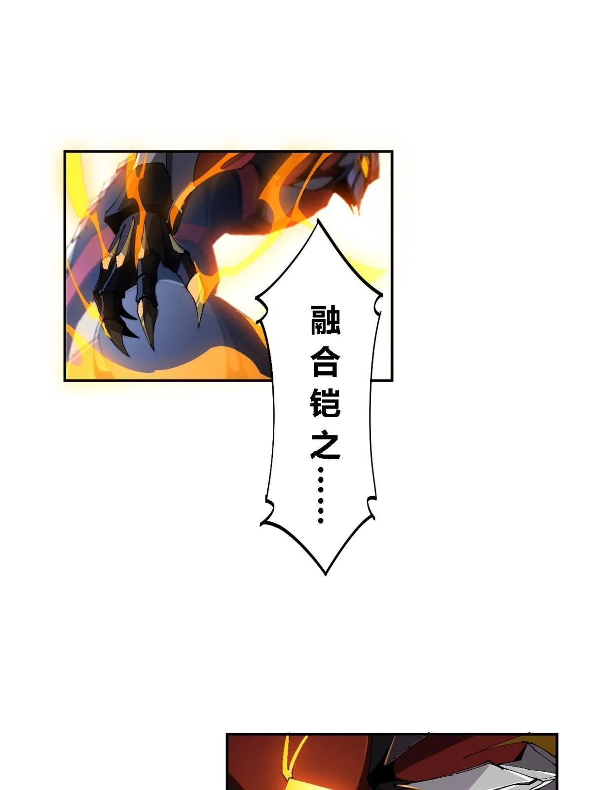 115 战神引擎 第3页