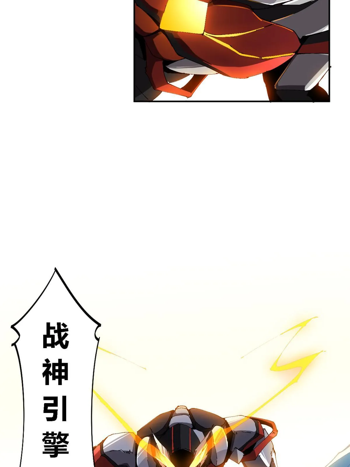 115 战神引擎 第4页