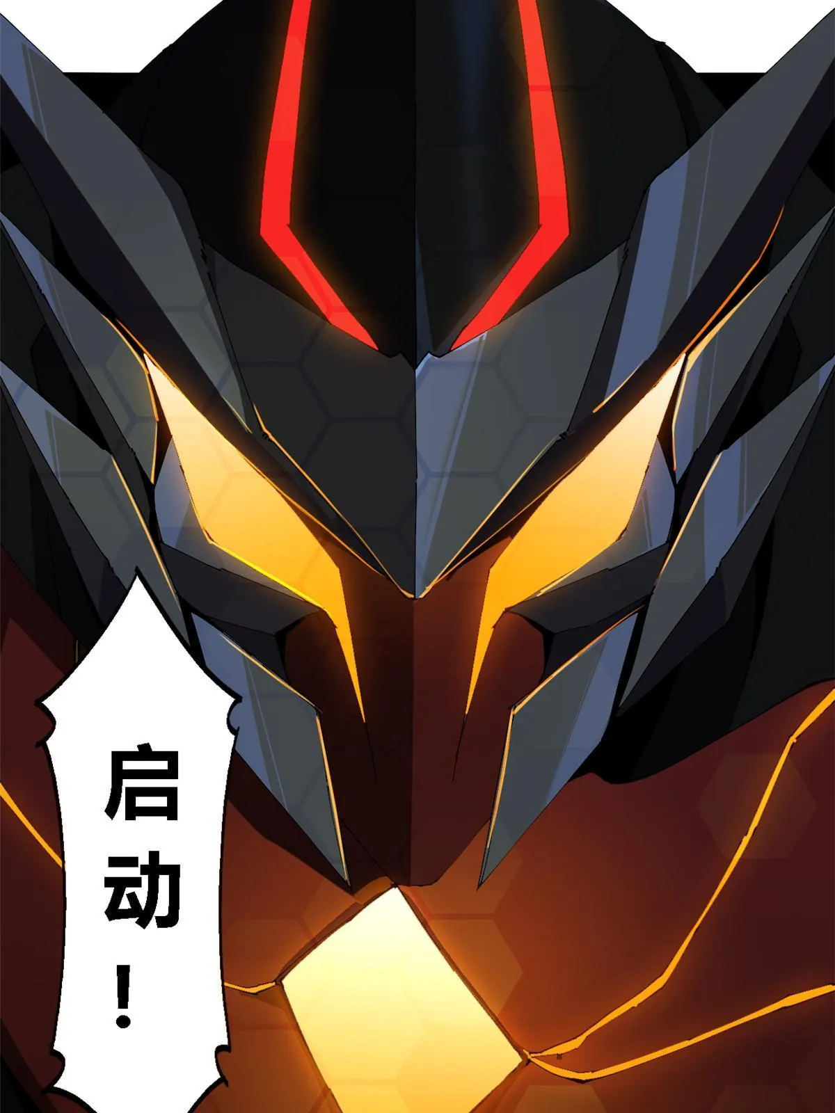 115 战神引擎 第6页
