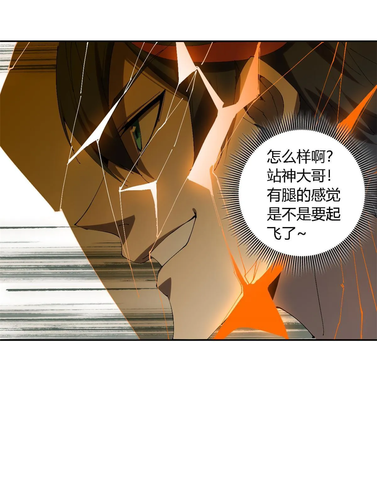 115 战神引擎 第13页