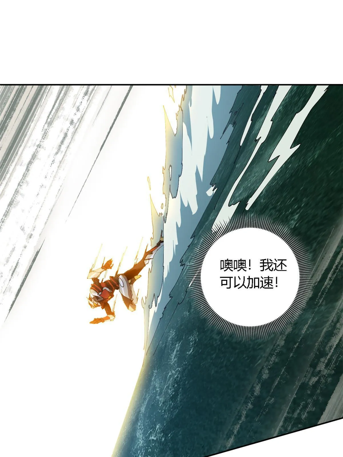 115 战神引擎 第14页
