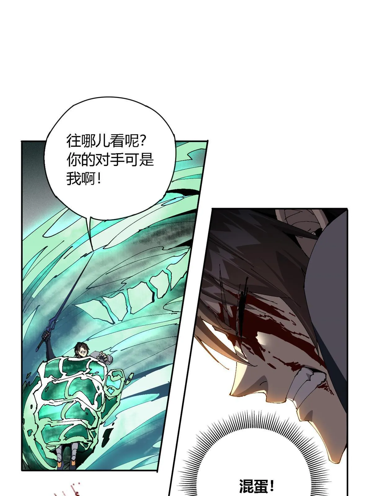 115 战神引擎 第28页