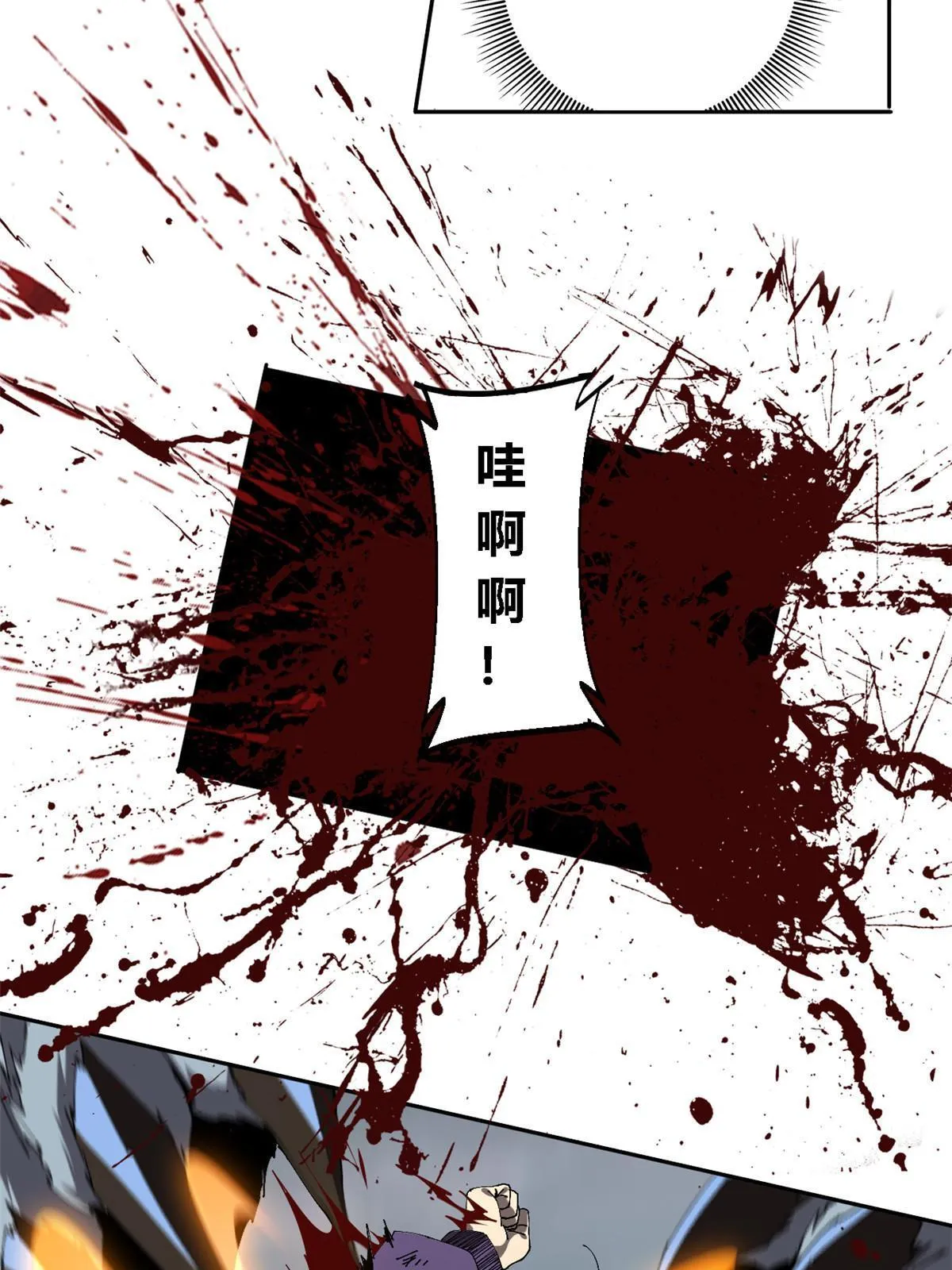 115 战神引擎 第29页