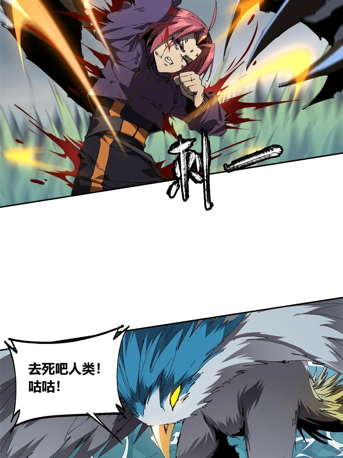 115 战神引擎 第30页
