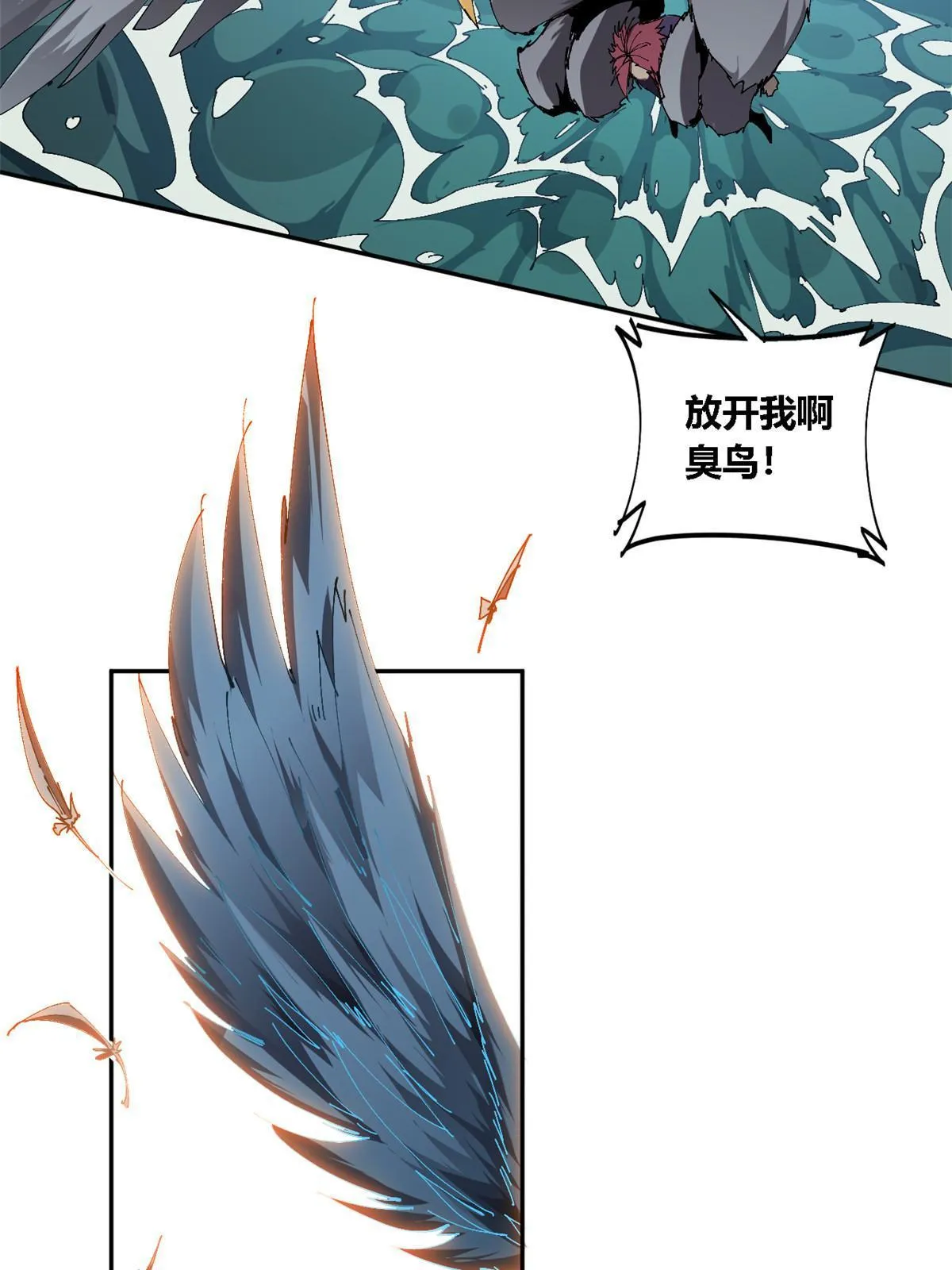 115 战神引擎 第31页