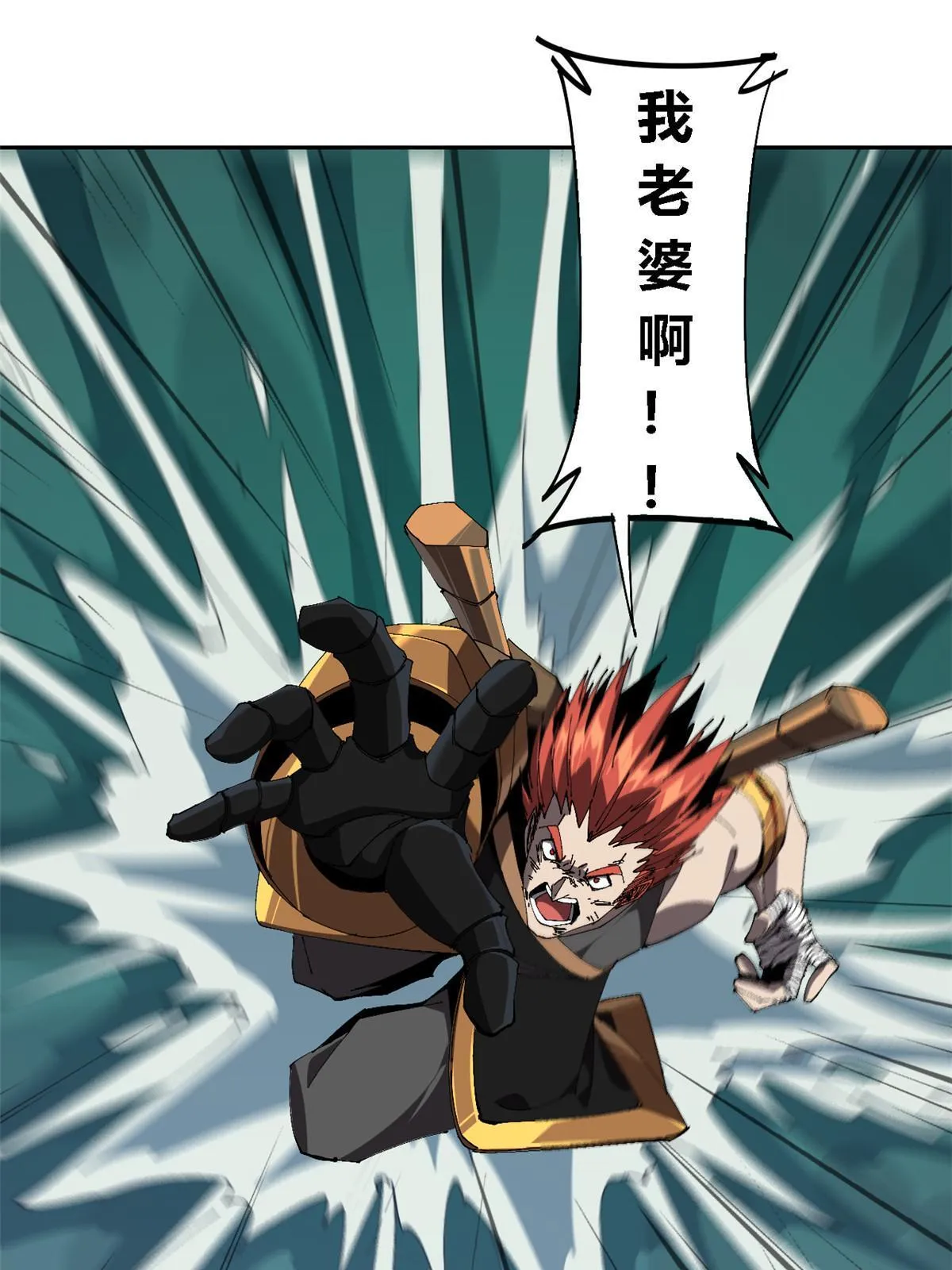 115 战神引擎 第35页