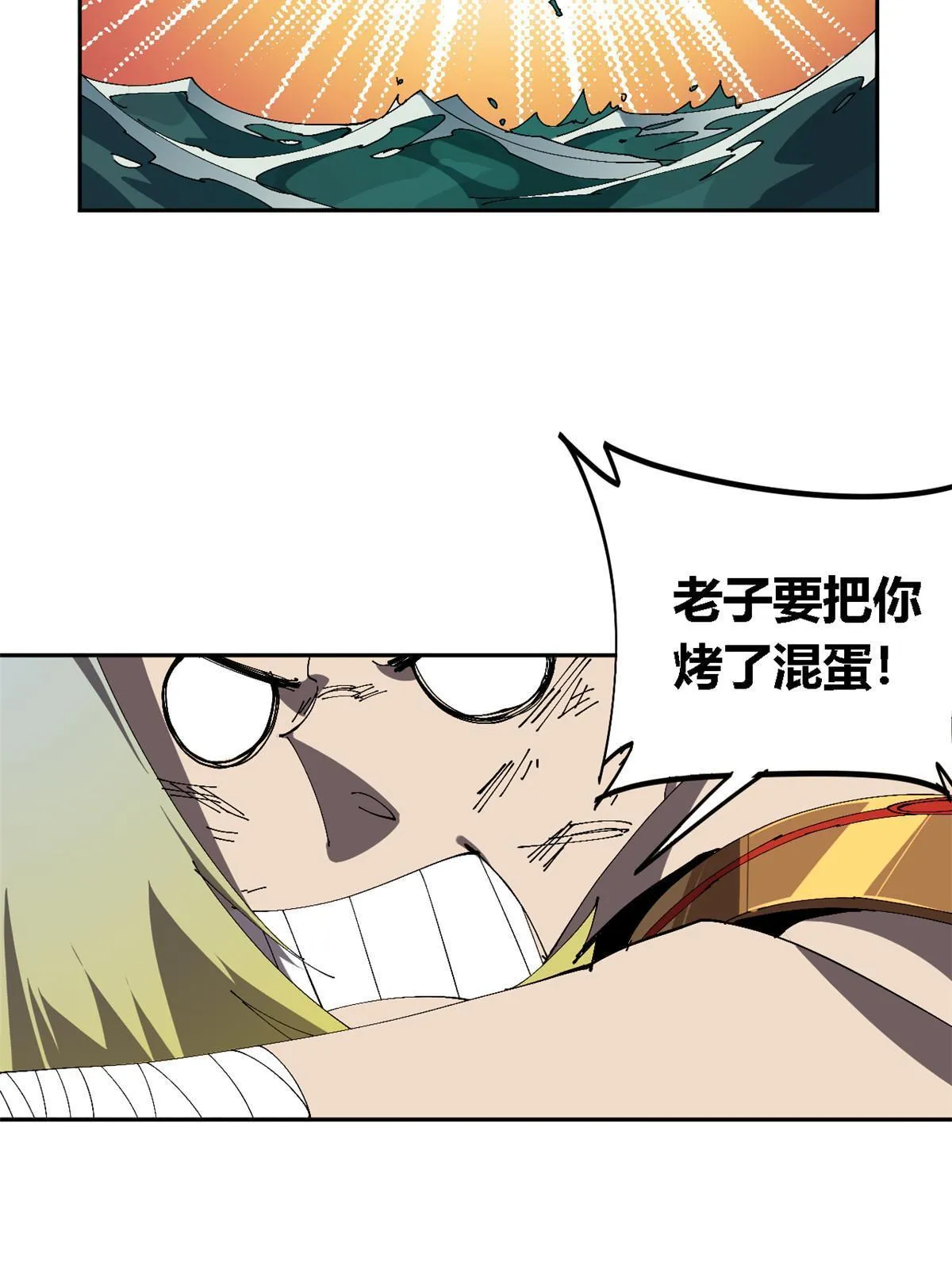 115 战神引擎 第37页