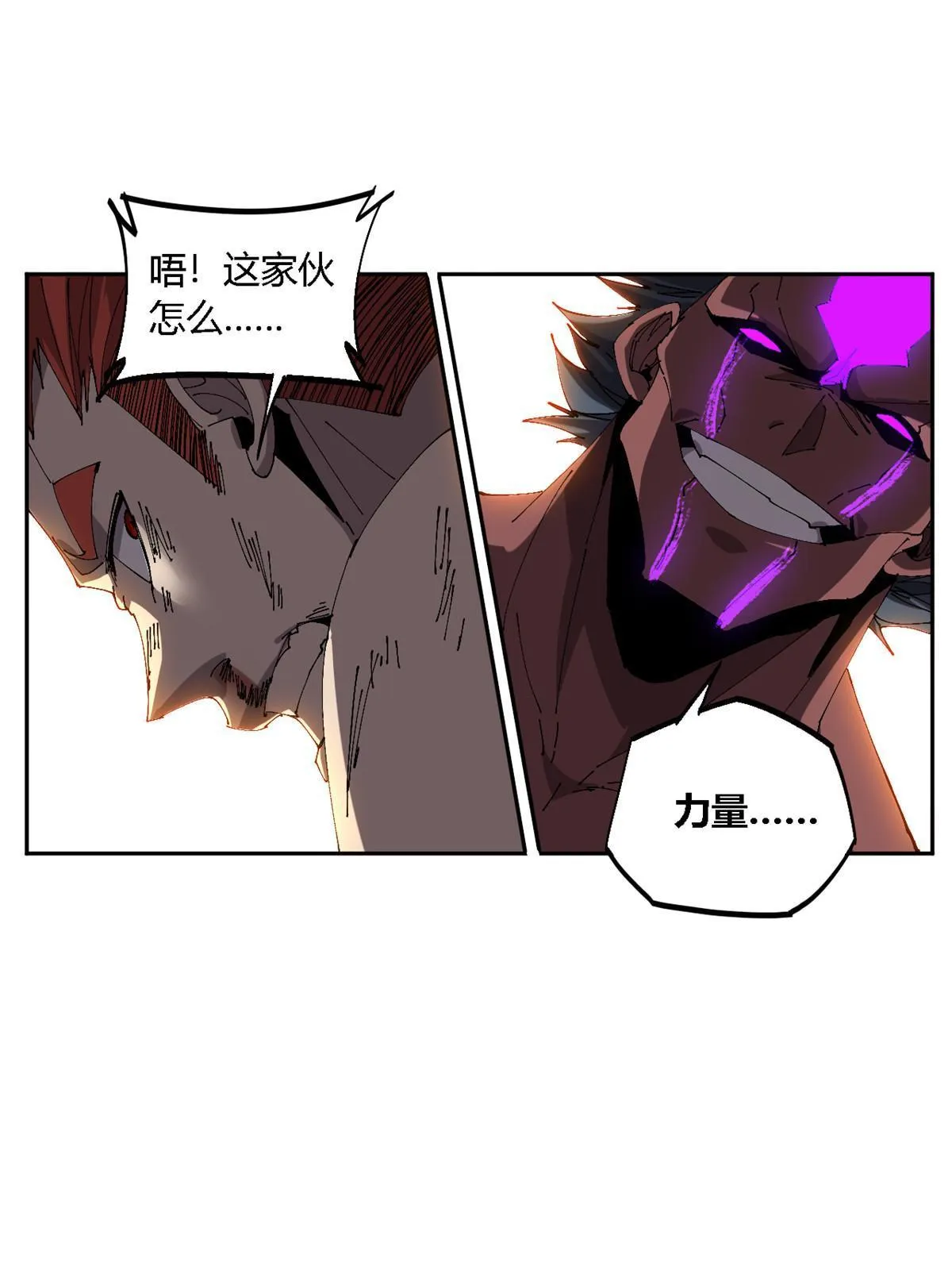 115 战神引擎 第43页