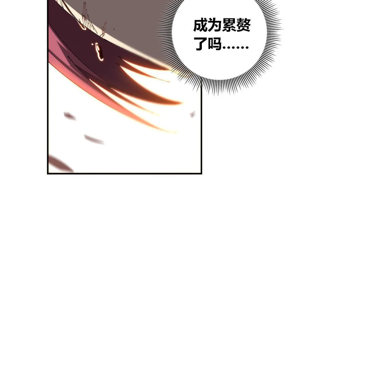 115 战神引擎 第48页