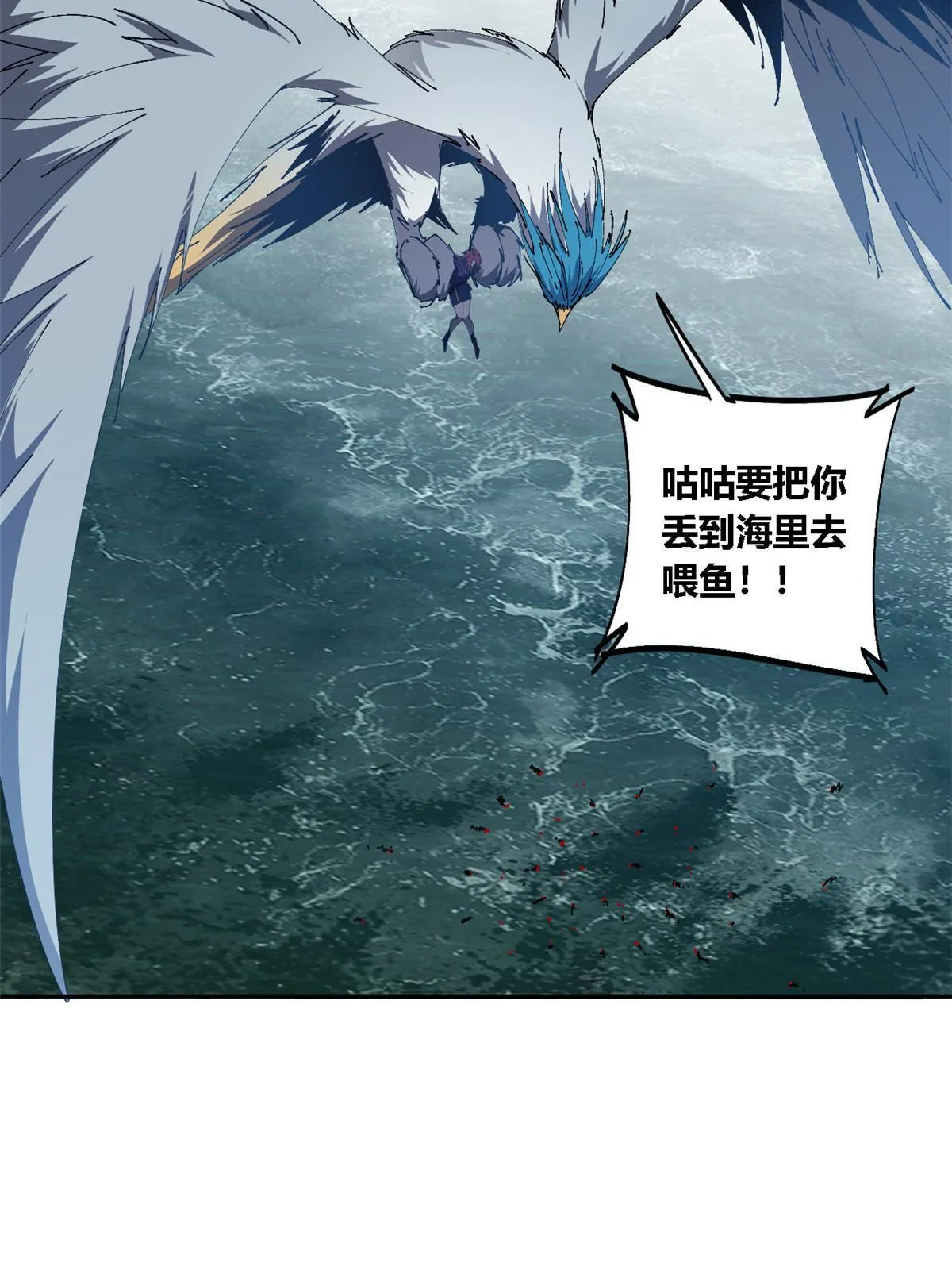 115 战神引擎 第52页