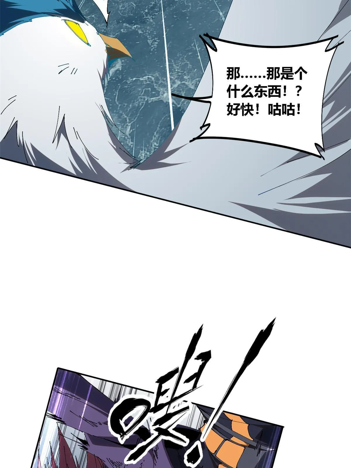 115 战神引擎 第55页