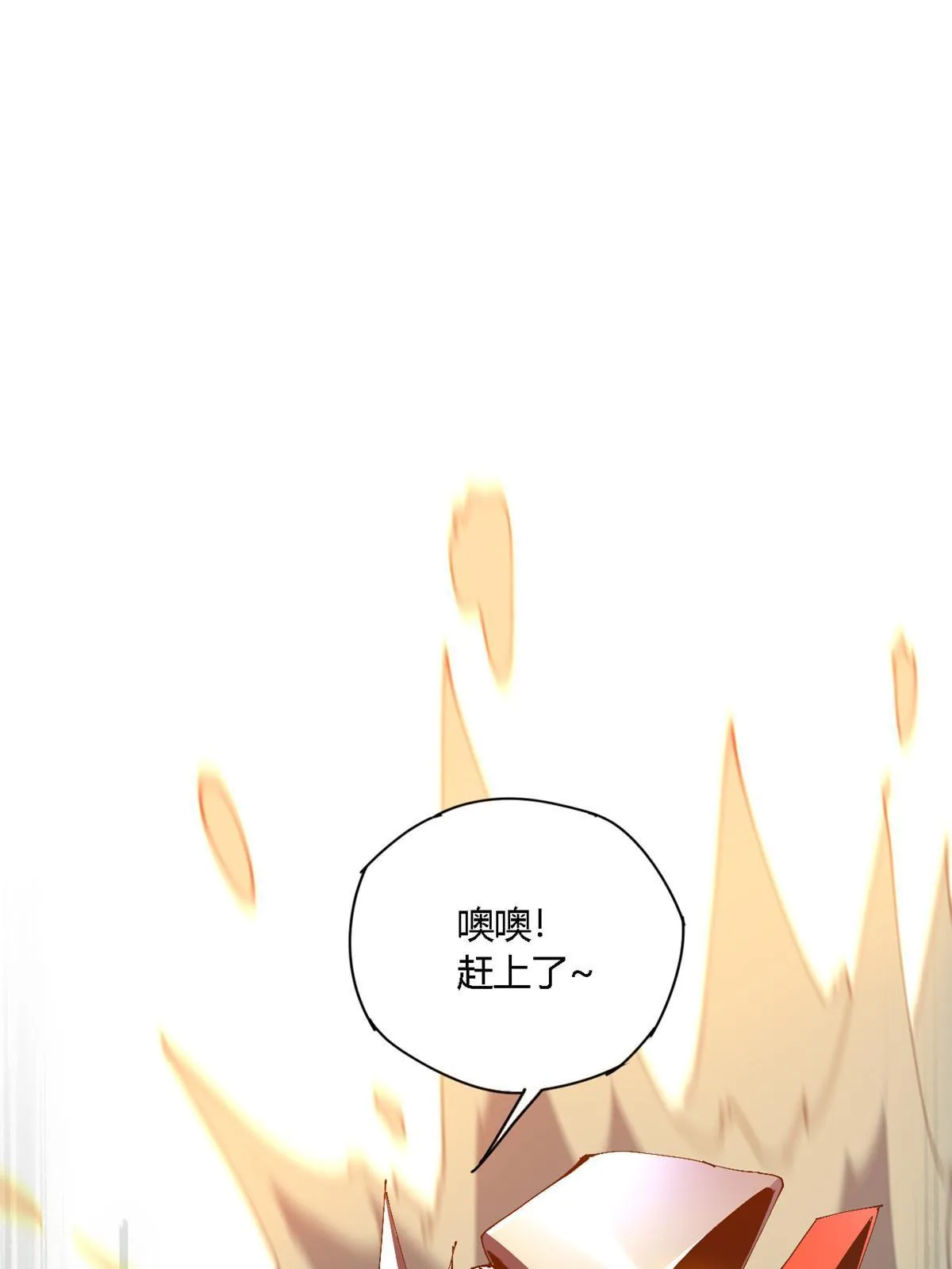 115 战神引擎 第57页