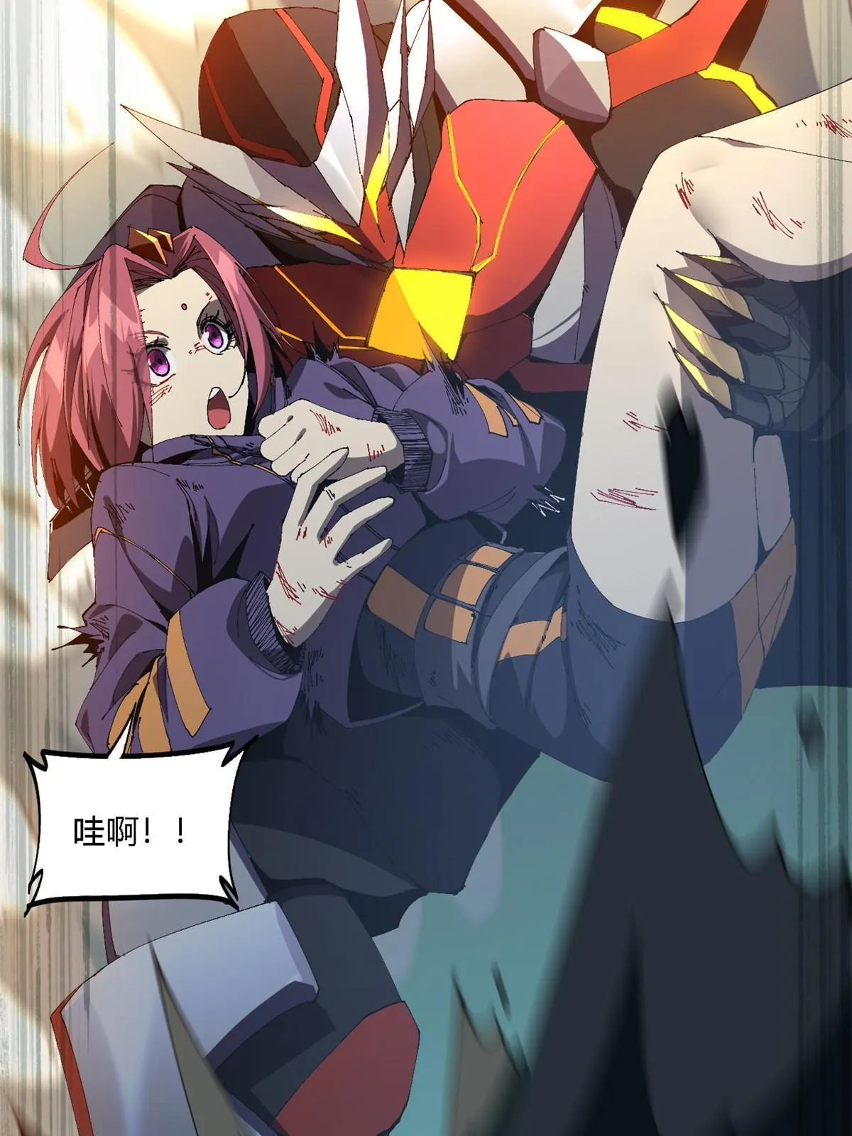 115 战神引擎 第58页