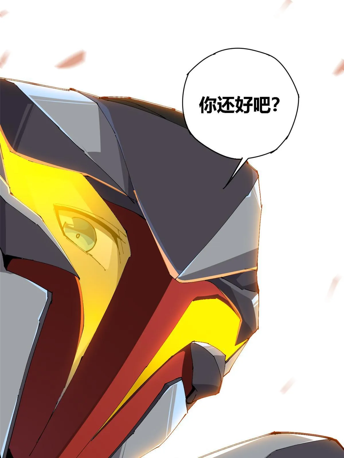 115 战神引擎 第61页