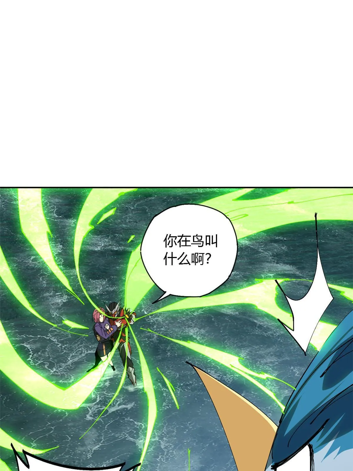 116 你很重要 第14页