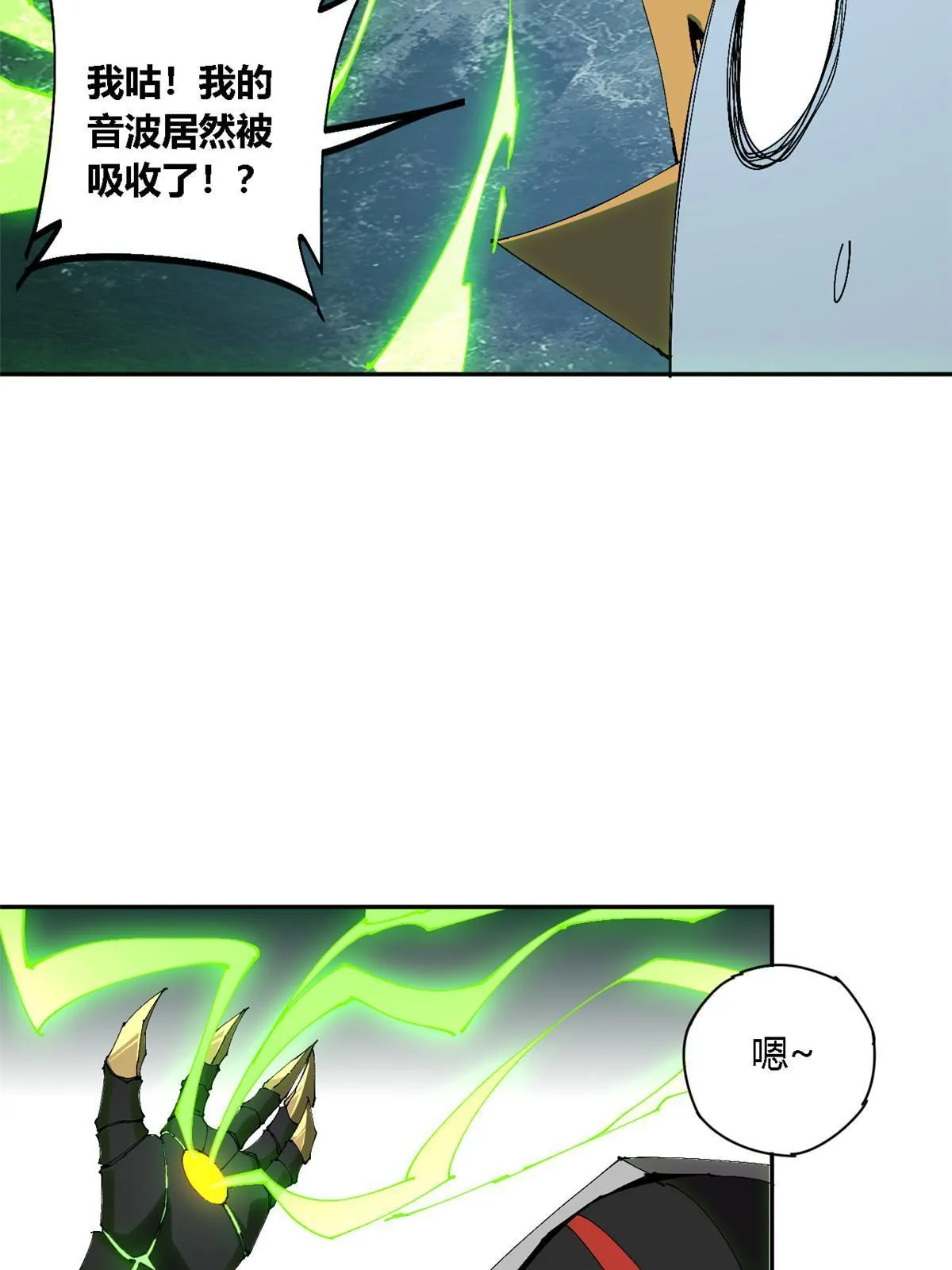 116 你很重要 第15页