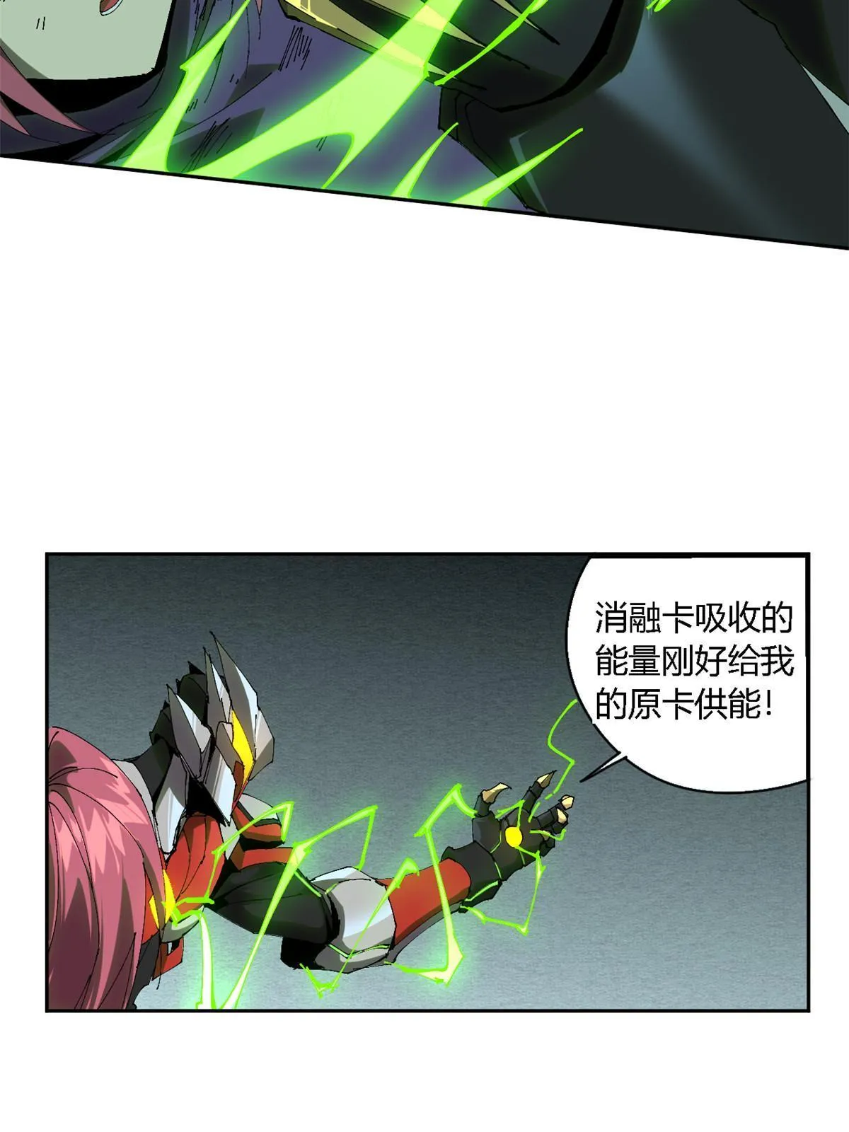 116 你很重要 第17页