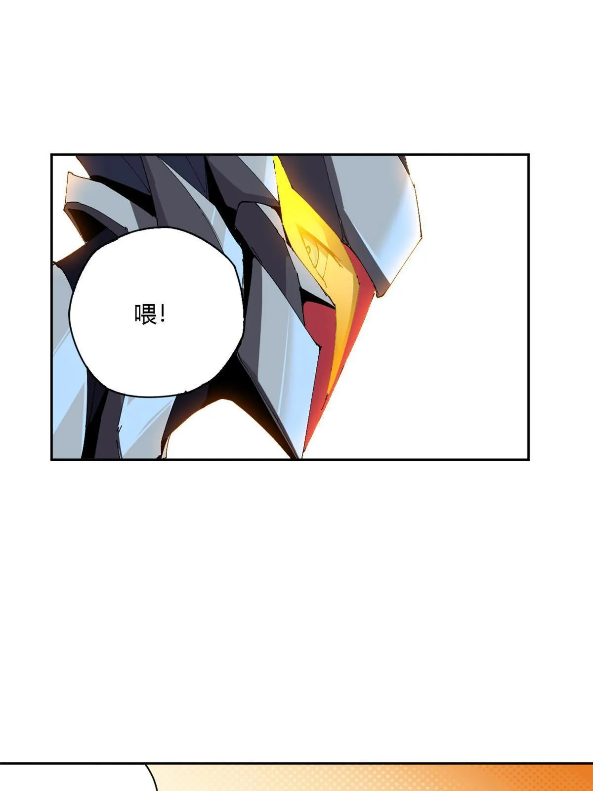 116 你很重要 第19页