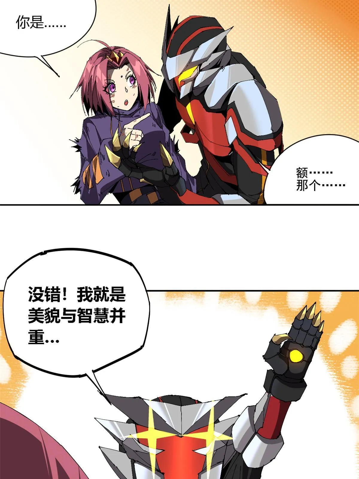 116 你很重要 第20页