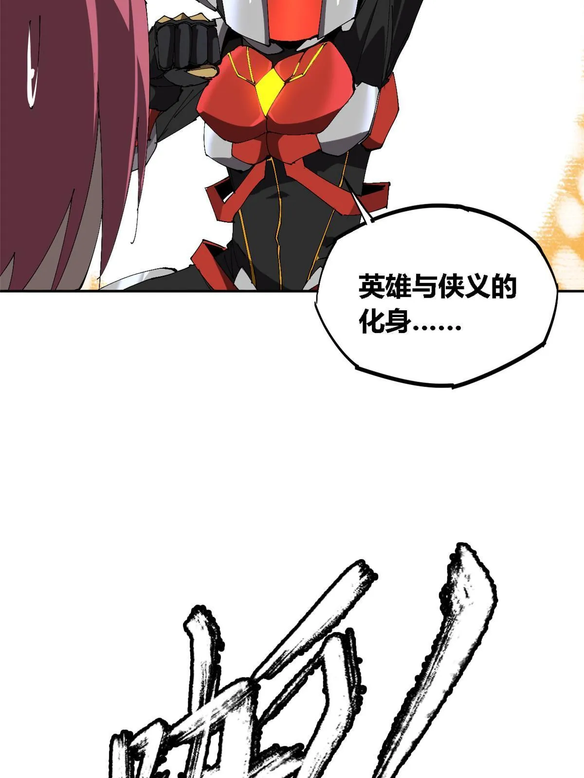 116 你很重要 第21页