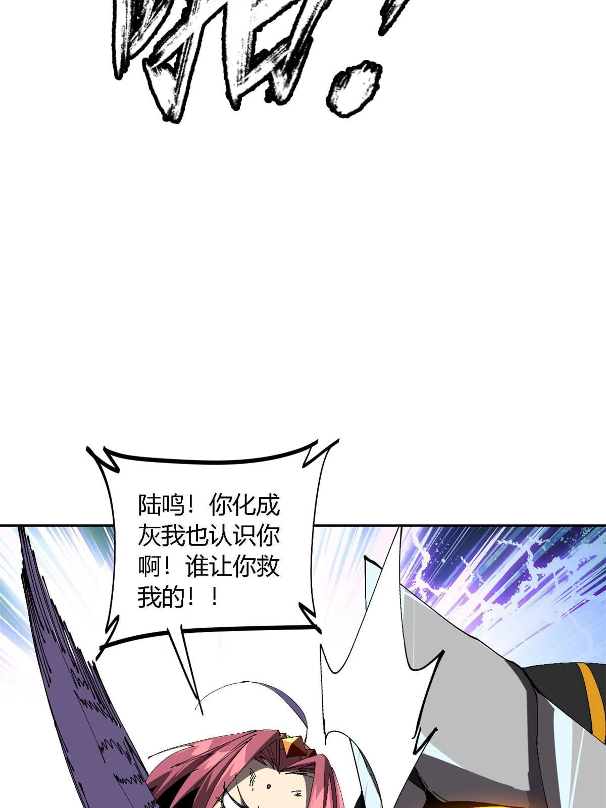 116 你很重要 第22页