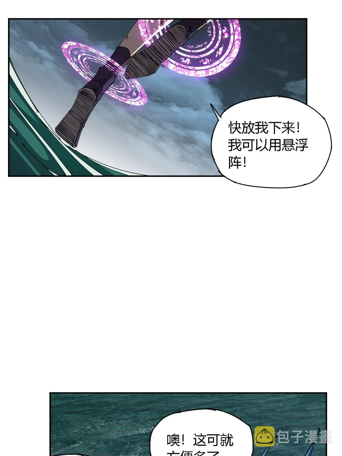 116 你很重要 第24页